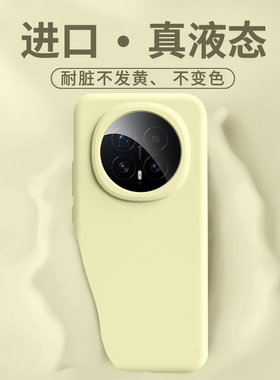 适用荣耀magic8手机壳新款荣耀magic8pro液态硅胶保护套magic7全包镜头超薄防摔magic6男女高级感魔术7壳外软