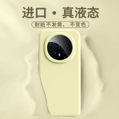 适用荣耀magic8新款真液态防摔壳