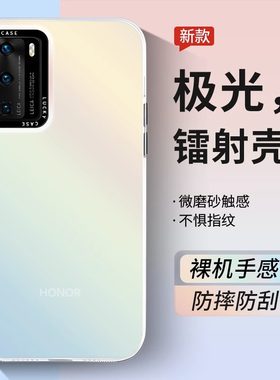 新款华为p40镭射防摔壳