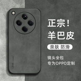 适用oppofindx8手机壳新款findx8s羊巴皮保护套findx8pro全包防摔x8ultra超薄磨砂s+小羊皮女男简约高级感外