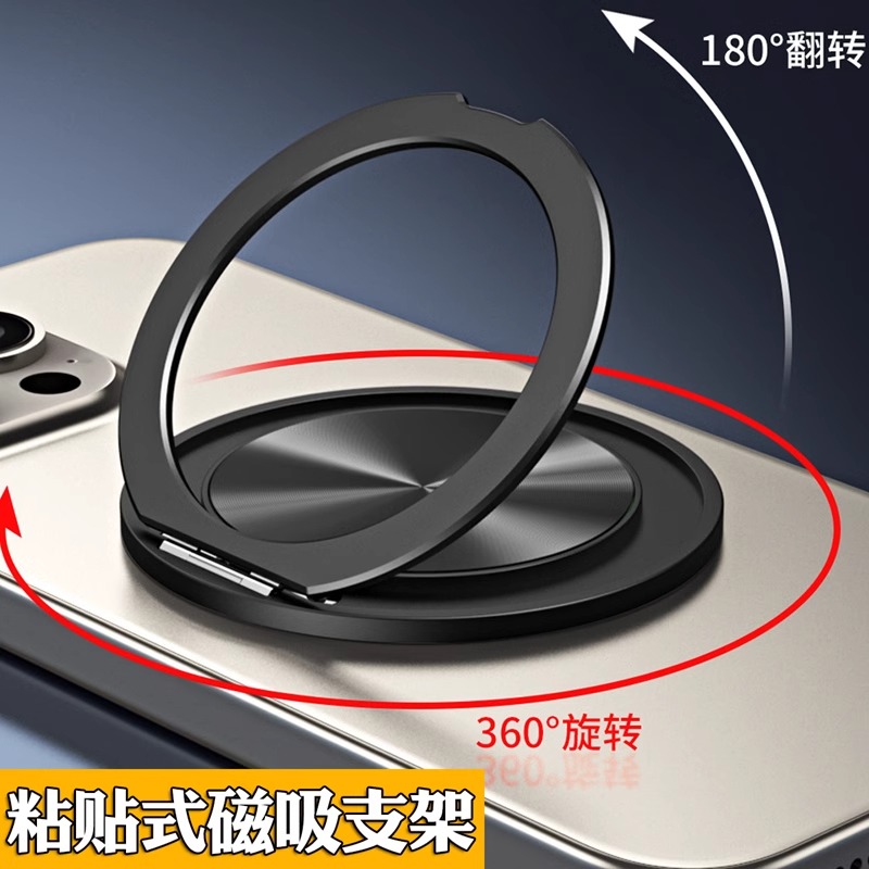 超薄隐形360°旋转手机支架背贴