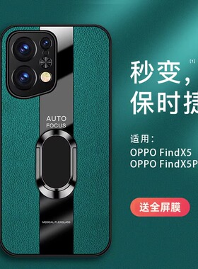 oppofinx5手机壳新款findx5pro镜头全包保护套超薄防摔软壳小众高级感外壳磁吸支架商务简约男女款Pro潮适用