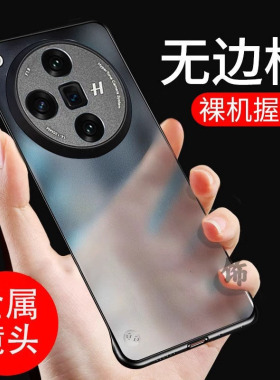 适用oppofindx7pro手机壳新款findx7保护套磨砂无边框findx7ultra透明高级感全包防摔超薄散热曲面屏半包男女