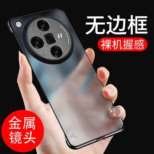 适用oppofindx7pro超薄磨砂防摔