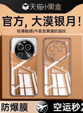 【德国进口】适用oppofindx6pro手机壳findx6新款OPPO超薄透明find全包防摔保护套por女简约高级感x软硅胶男b