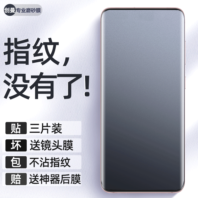 适用小米mix4全包防窥膜软膜