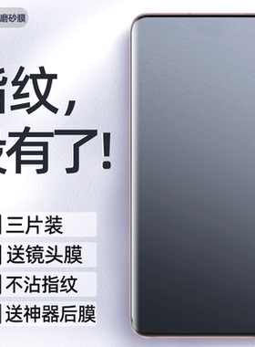 列特适用于小米mix4手机磨砂膜max4全屏覆盖钢化水凝膜全包防窥膜曲面防窥保护膜防偷窥软膜磨砂全胶贴膜