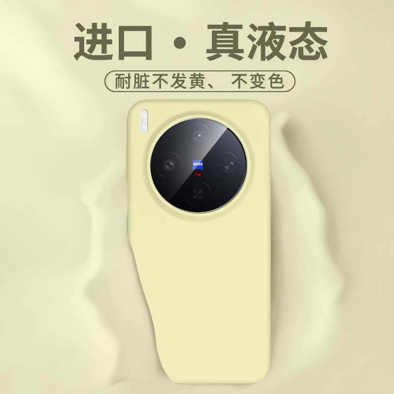 适用vivox300新款真液态防摔壳