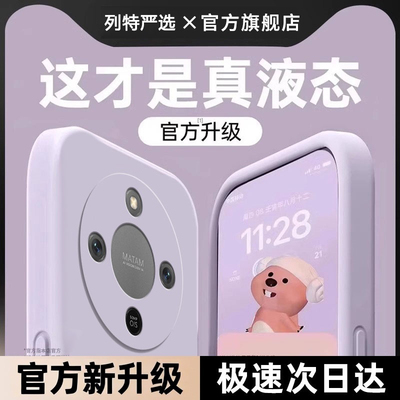 适用荣耀X70新款液态全包防摔壳