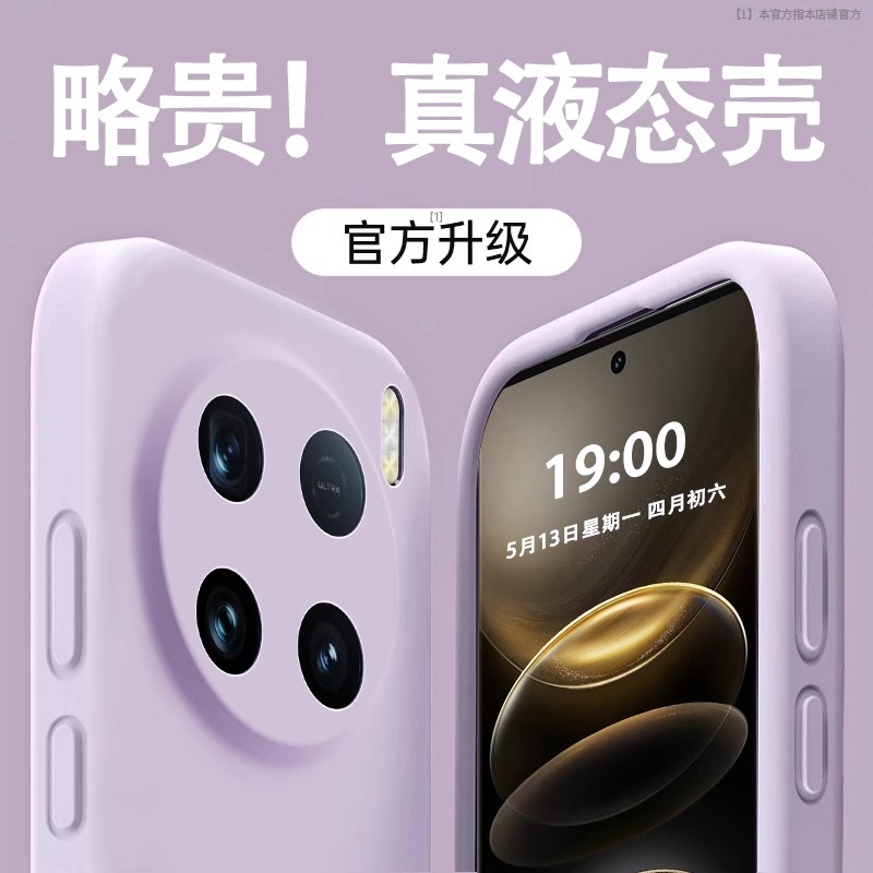 适用vivox100Ultra液态全包防摔