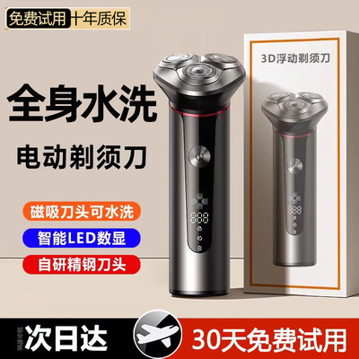 热销推荐米电动剃须刀