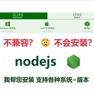 部署環(huán)境linux調試服務器vue前端nvm工具新款 nodejs安裝