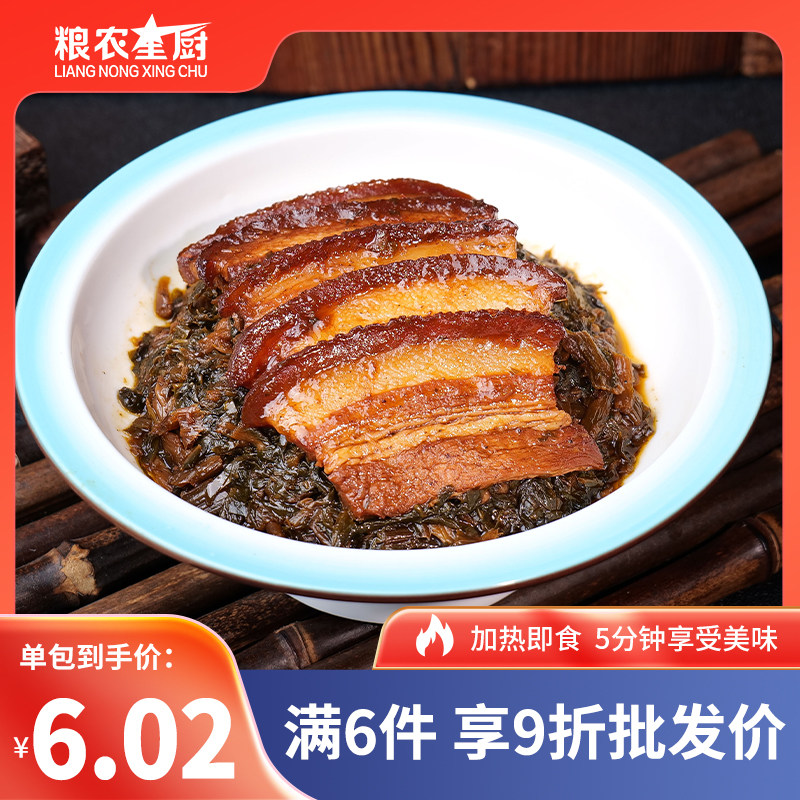 粮农星厨五花肉梅菜扣肉预制菜料理包200g外卖商用速食盖浇饭快餐