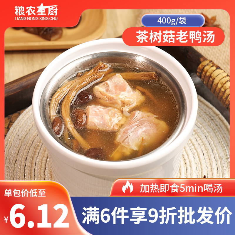 茶树菇老鸭汤汤包速食汤商用半成品菜常温料理包预制炖汤加热即食