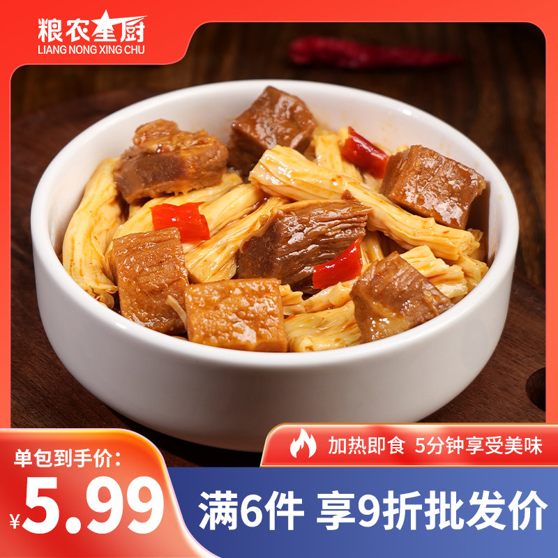 粮农星厨腐竹牛腩预制菜料理包200g外卖商用速食盖浇饭加热即食