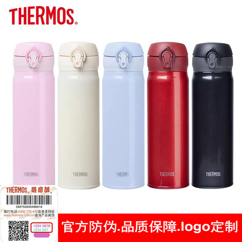 高档进口保温杯定制logo教师节
