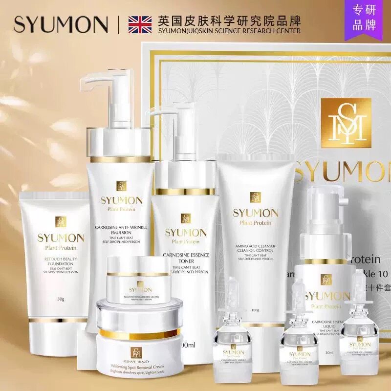 水韵梦植物蛋白肌肽十件套抗皱紧致补水保湿淡纹护肤品套装正品