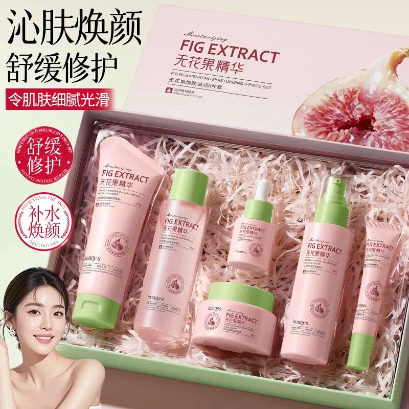 法国无花果焕颜滋润护肤品套装补水保湿滋润提靓肤色面部舒缓修护