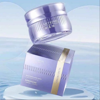 御美蓉亮颜面膜霜一抹透亮白皙亮肤保湿祛黄气改善暗沉官方正品