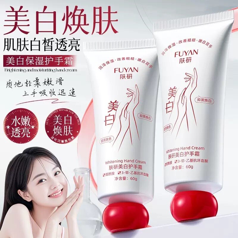 美白保湿护手霜补水滋润嫩肤提亮肤色改善粗糙暗黄秋冬保湿防干裂