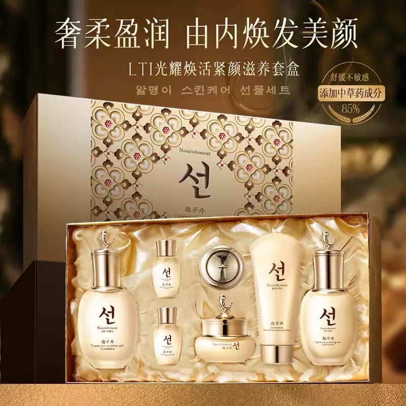 LTI护肤套盒补水保湿抗皱淡纹提亮肤色紧致化妆品礼盒官方正品8