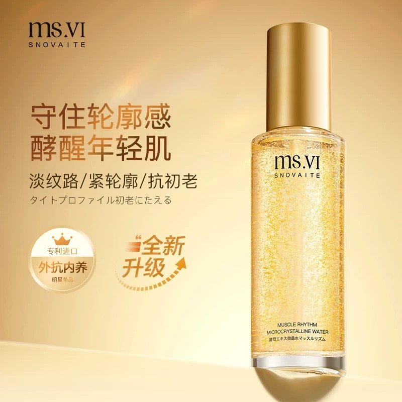 蜜黛莎酵萃金研肌律微晶水保湿控油补水淡纹修护收缩毛孔精华水
