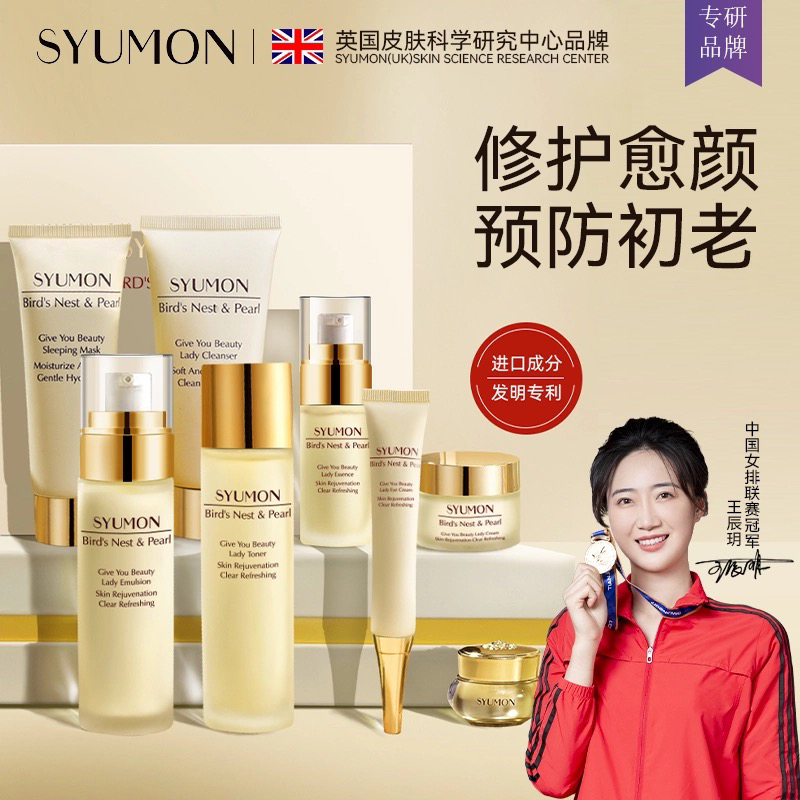 水韵梦燕窝珍珠赋颜贵妇八件套补水保湿抗皱提亮肤色护肤品礼盒装