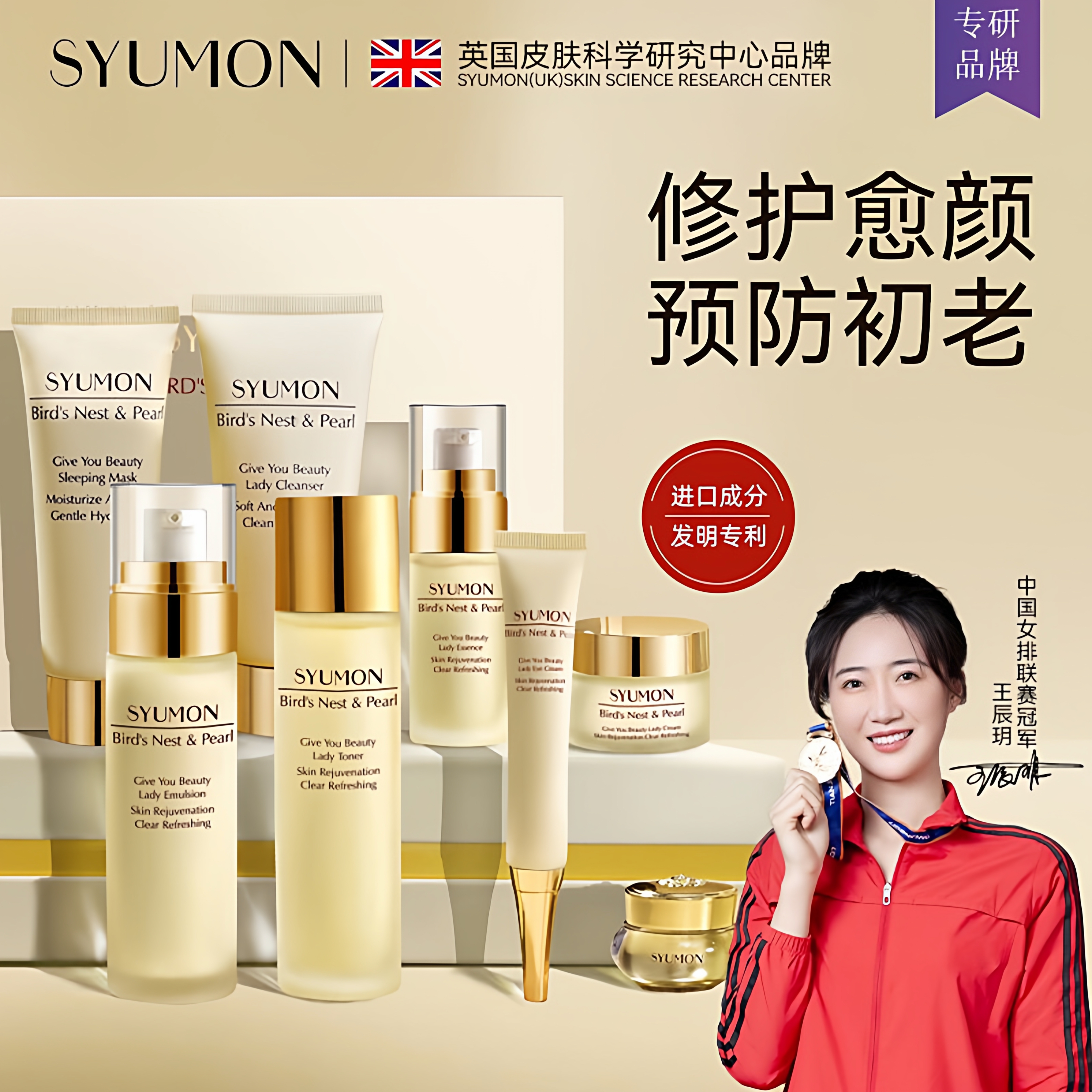 燕窝珍珠赋颜贵妇八件套补水保湿提亮肤色紧致淡纹滋润养肤护肤品