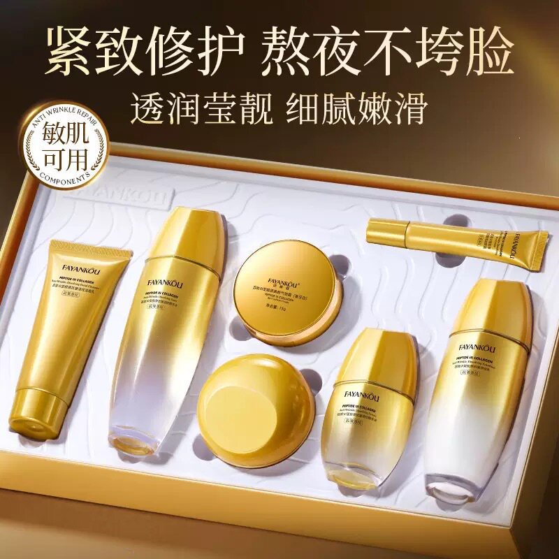 法国水乳护肤品套装抗皱紧致嫩肤补水保湿淡纹送妈妈女生节日礼物