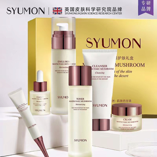 水韵梦松茸菌菇甄颜护肤礼盒补水保湿提亮肤色淡化细纹护肤品套装
