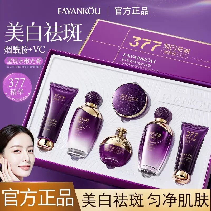 法国大牌贵妇30-40-50岁中年妈妈护肤品套装补水保湿美白祛斑抗皱
