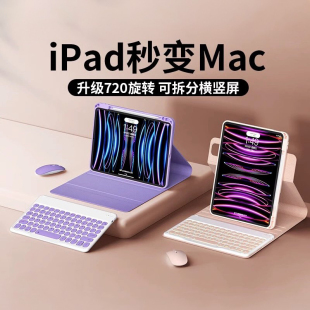 2022新款 2018一体2 ipad蓝牙键盘保护套10带笔槽2021pro11寸2020适用苹果9平板4air5磁吸壳8外接无线鼠标套装