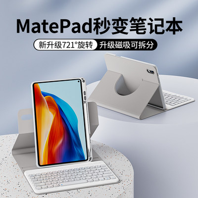 华为matepad11保护壳带笔槽