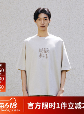 朴术男装夏季新款米灰色