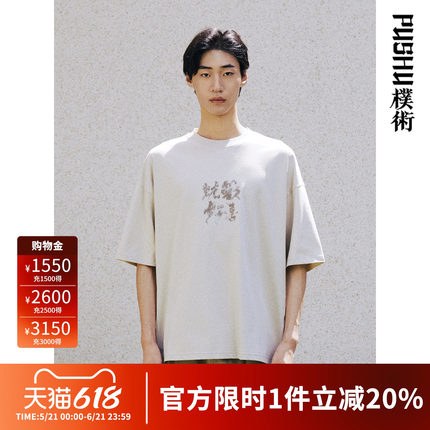 朴术男装夏季新款米灰色