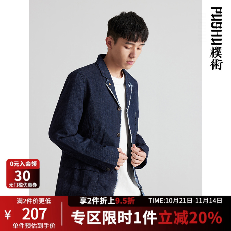 朴术男装 小众设计感棉麻西服春秋季西装外套古巴领休闲撞色便西