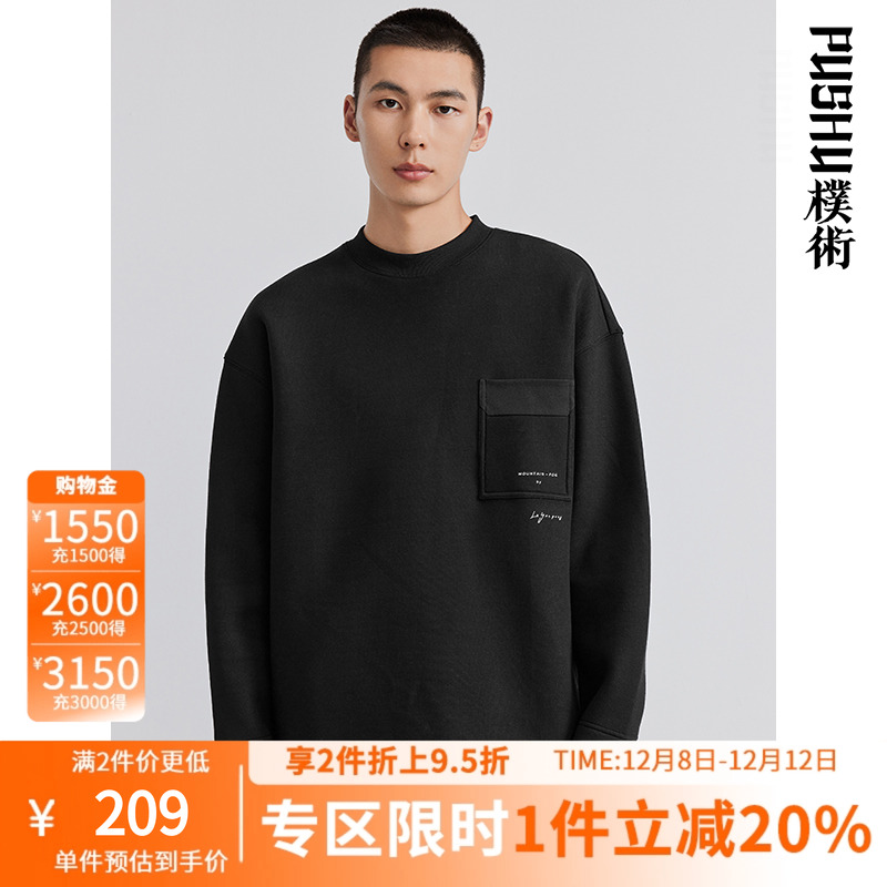 朴术时尚印花圆领卫衣