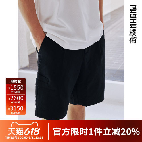 朴术宽松轻薄休闲短裤子