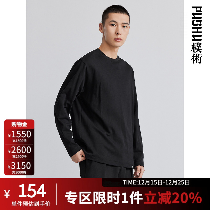 朴术男装春秋季新款黑色痞帅内搭打底衫单穿卫衣修身圆领长袖T恤