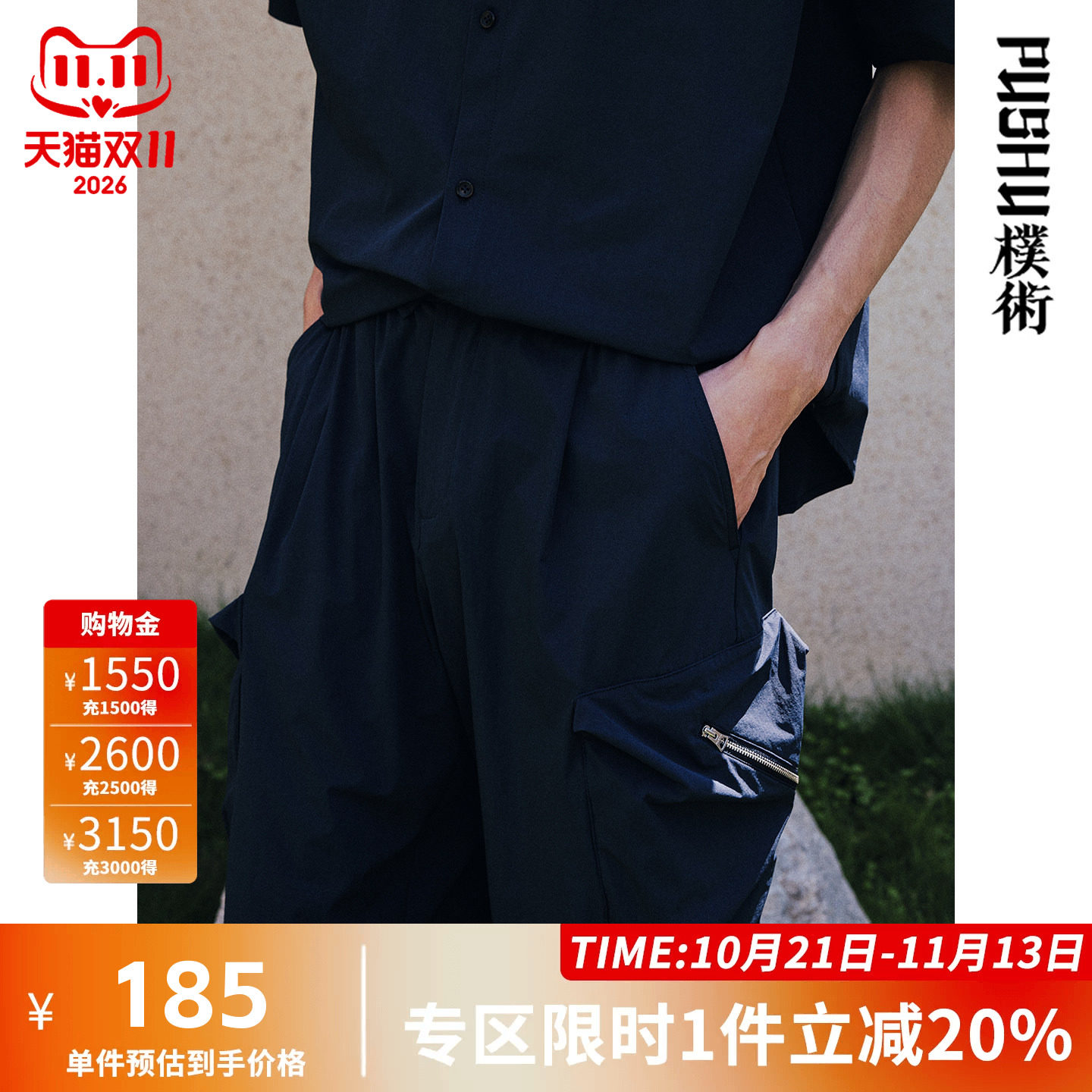 朴术男装夏季新款纯色青年运动时尚潮流拉链短裤凉感透气休闲裤男