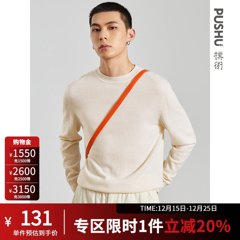 朴术男装白色高领毛衣