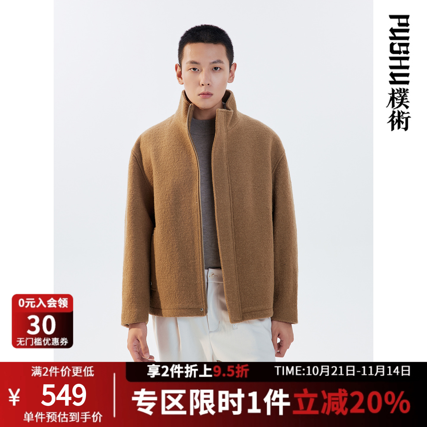 朴术冬季卡其色纯羊毛呢大衣