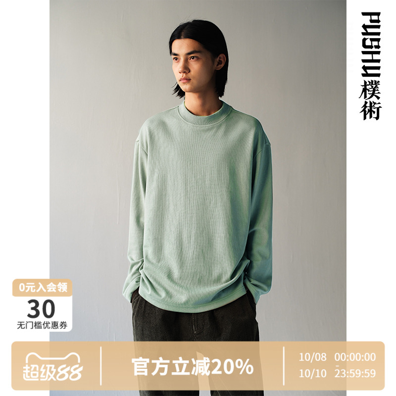 朴术男装春秋季新款绿色休闲下摆开叉修身长袖T恤小清新圆领卫衣