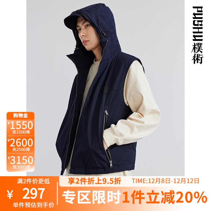 朴术无袖时尚连帽马甲