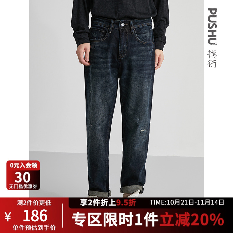 朴术男装春秋季新款棉质休闲长裤复古水洗破洞时尚宽松直筒牛仔裤