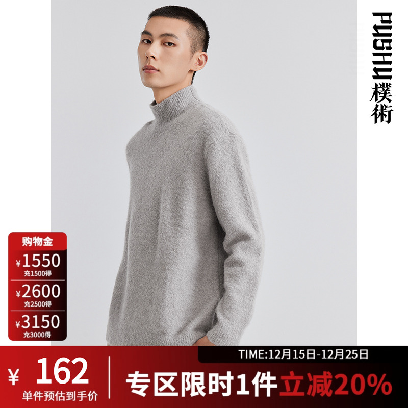 朴术男装秋冬季新款灰色半高领套头毛衫弹力修身轻奢打底针织衫男