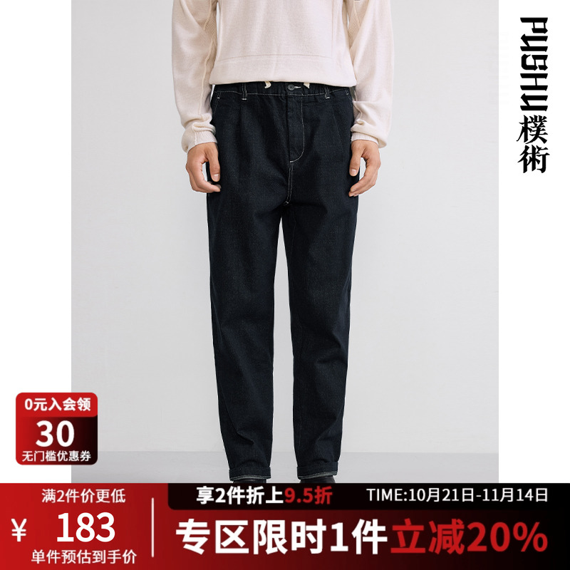 朴术深蓝色小脚休闲长裤