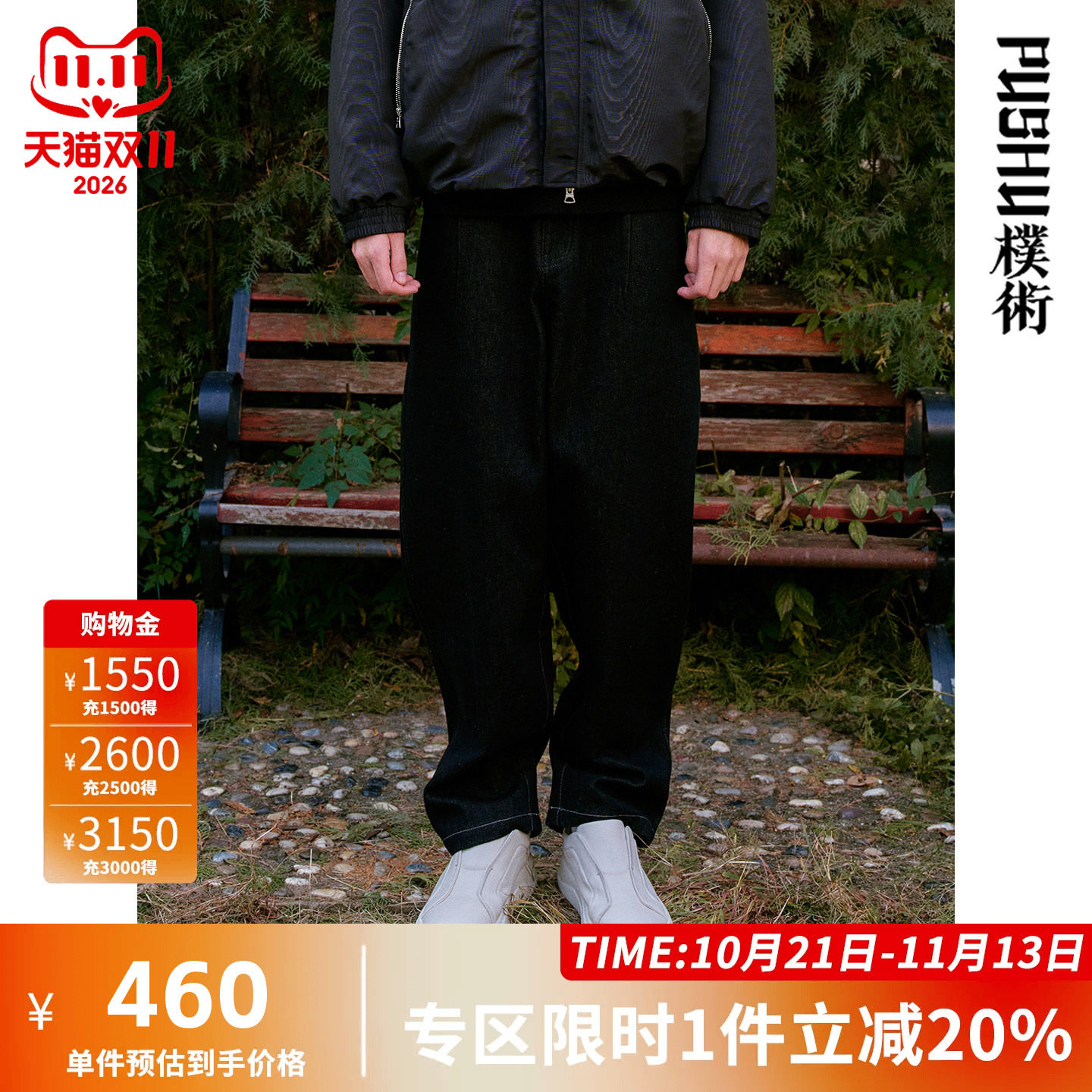 朴术男装秋冬季新款黑色牛仔长裤男日系褶裥微弹明线保暖休闲裤子