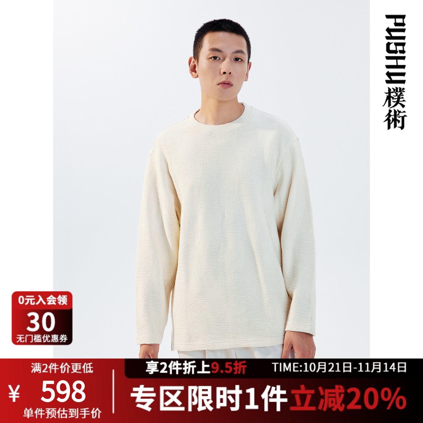 朴术米白色肌理纹理感毛衣