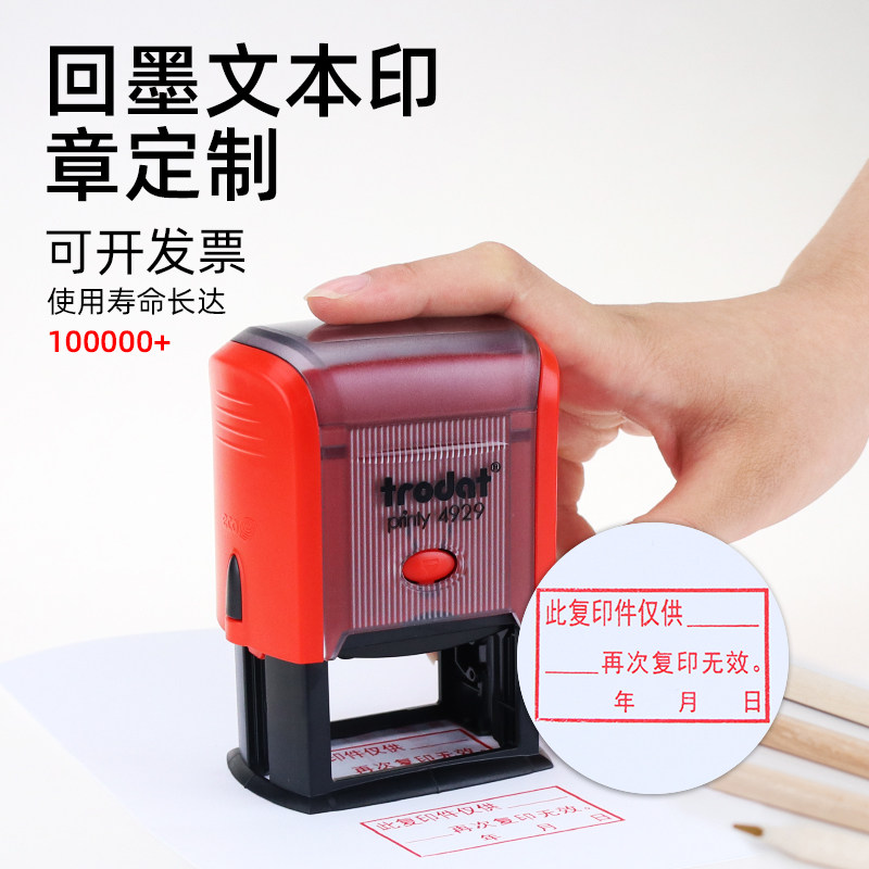 卓达回墨防伪印章定制姓名翻转章刻章私人名字章定做方形盖章定刻